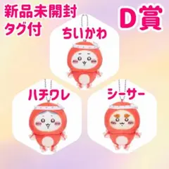 新品未開封　タグ付き　ちいかわ　たこいかくじ　D賞　ちいかわ　ハチワレ　シーサー