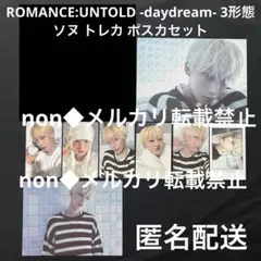 ENHYPEN daydream SUNOO ソヌ トレカ 9枚セット ENHYPEN daydream ソヌ セット 開封済 - メルカリ