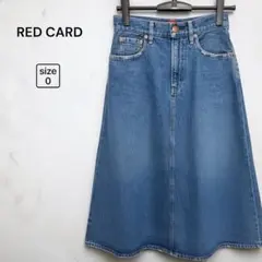 【RED CARD】デニム フレア ロングスカートAライン綿100％ 日本製のサムネイル