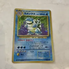 ポケモンカード 旧裏 カメックス あまごい - メルカリ