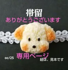 みーちゃん様 リクエスト 2点 まとめ商品