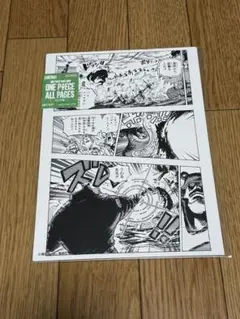 ONE PIECE BASE SHOP ALL PAGES 第609話 - メルカリ