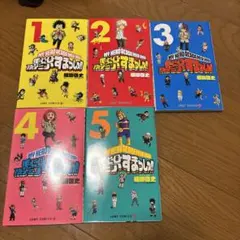 ヒーローアカデミア セット