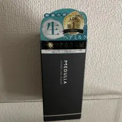 新品　メデュラ　ハイパーリンクセラム　ヘアミルク　ヘアケア