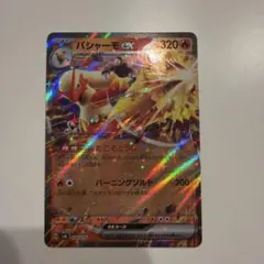 バシャーモex スカーレット&バイオレット スタートデッキGeneration…のサムネイル
