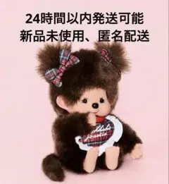 monchhichi×jouetie ジュエチッチ チェッカーキーチェーン - メルカリ