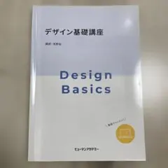 2025年最新】ヒューマンアカデミーの人気アイテム - メルカリ
