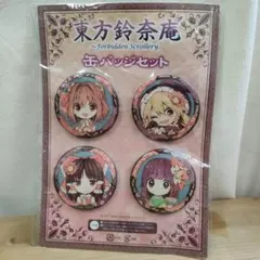 2025年最新】博麗霊夢缶バッチの人気アイテム - メルカリ