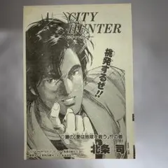 切り抜き