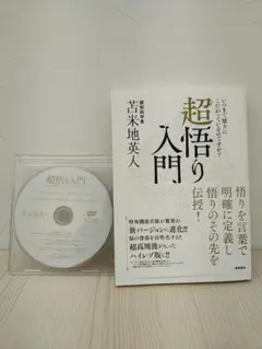 2026年最新】苫米地 DVDの人気アイテム - メルカリ