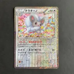 2026年最新】チラチーノ scの人気アイテム - メルカリ