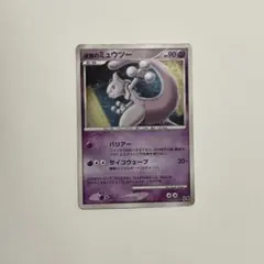 【1EDなし】逆襲のミュウツー 10th 渦巻き 十字ホロ Mewtwo