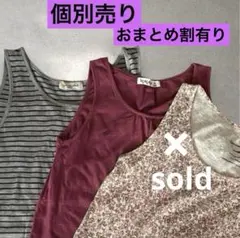 SM2 サマンサモスモス コットン タンクトップ 未使用品 個別売り 2種有りのサムネイル