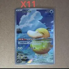 コダック AR [M2a 199/193](ハイクラスパック「MEGAドリーム