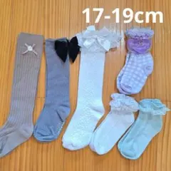 女の子　靴下　ソックス　セット　17 18 19cm