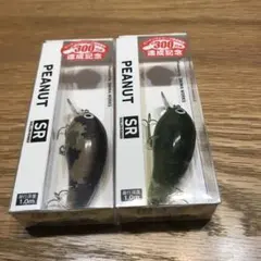 超希少　ダイワ ピーナッツⅡ プロカラー　13個セット DAIWA/ダイワ Peanut/ピーナッツ 2 プロアングラーセレクト