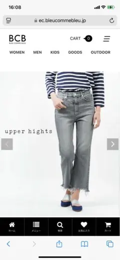 ハ*イ様 upper hights グレー ブーツカットデニム