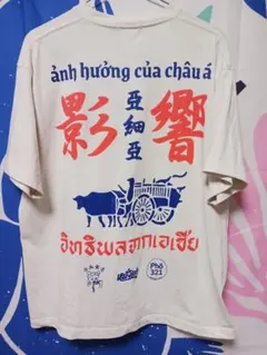 影響亜細亜 Tシャツ 森道市場 ヤンガオ