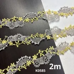 ケミカルレース　2m