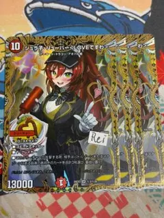 ジュラ子リューバー LOVEですわ 超シークレット サイン 1枚 ローダー