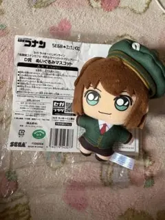 セガ ラッキーくじ 名探偵コナン ぬいぐるみ 灰原哀 コナンカフェ