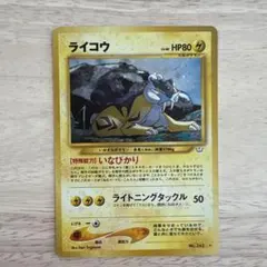 ライコウ ★ 拡張パック第3弾 めざめる伝説 ライコウ ☆ 拡張パック第3弾 めざめる伝説 - メルカリ