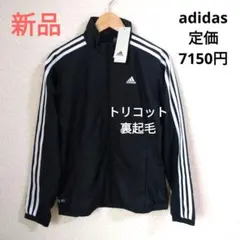 adidas　S　ウィンドブレーカー　ジャケット　新品　160　黒　レディース