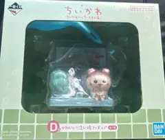 ちいかわ なんかほっこりちいかわの湯 D賞　1番くじ