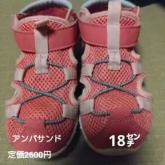ウォーターサンダル　18㌢