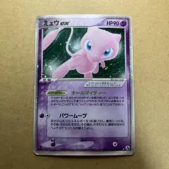 ミュウex ☆ 拡張パック まぼろしの森 041/086 - メルカリ