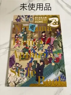 滝平二郎 きりえ画集 第1集 第3集 第4集 第6集 第7集 5冊セット