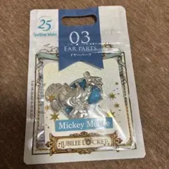 Disney 25周年 イヤーパーツ ドナルドダック ジュビリーロケット