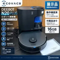 DEEBOT N20 PLUS ロボット掃除機 - メルカリ