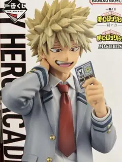 一番くじヒロアカ　紡ぐ力 B賞 爆豪勝己 MASTERLISE フィギュア　完品