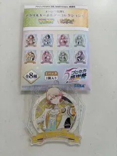 プロセカ感謝祭　オーロラ箔押しアクリルキーホルダー　天馬司