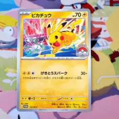 ポケモンカード ピカチュウ 2026 WCS プロモ2枚ずつ - メルカリ