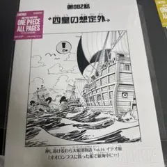 ONE PIECE BASE SHOP ALL PAGES オールページ - メルカリ
