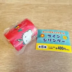 サンリオ コインシリンダー ハローキティ
