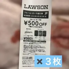 プルーム・テック割引券 ¥500 OFF 3枚セット