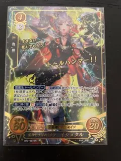ファイアーエムブレムサイファ 風来王 ヨシュア SR 4枚セット | Mercari