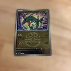 レックウザ ポケモンカード ユニクロ ポケカ PROMO 215/XY-P - メルカリ