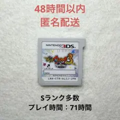 X-136 【データ有り】　妖怪ウォッチ3 スキヤキ