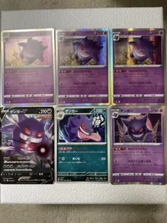 ゲンガー　セット