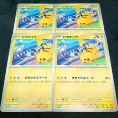 ピカチュウ　げきとうスパーク　プロモ　４枚セット