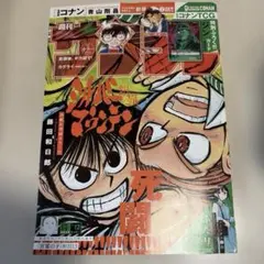 2026年最新】週刊少年サンデー 2019年39号の人気アイテム - メルカリ