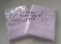 シャルレ　サニタリーショーツＬサイズID043