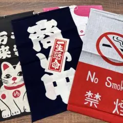 招き猫 千客万来 タペストリー 4枚セット レトロ