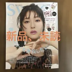 Sweet 2026.3月号増刊 雑誌のみ付録なし