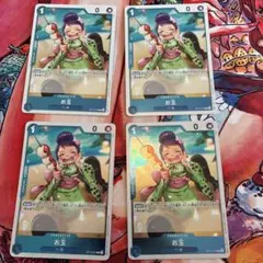 お玉 ワンピースカード　OP13-043 4枚