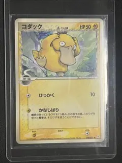ポケモンカード コダック トサキント ヤドラン AR まとめ売り - メルカリ